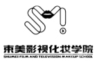 郑州束美影视化妆学校