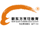 广州新东方烹饪学校
