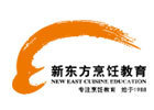上海新东方烹饪学校