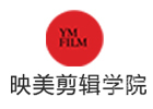 北京影视制作培训机构-北京映美剪辑学院