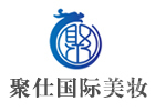 上海聚仕国际美妆