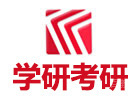 成都学研考研