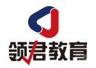 长春领君教育