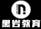 北京黑岩教育