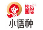 广州快乐国际语言培训中心
