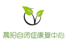 長(zhǎng)沙晨陽(yáng)自閉癥康復(fù)中心