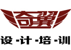 合肥奇翼设计培训