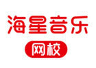 北京海星音乐