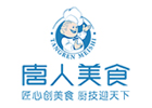 北京唐人美食