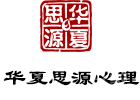 北京心理咨询师培训机构-北京华夏思源