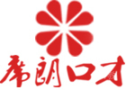 合肥席朗口才