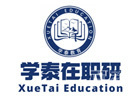 上海学泰考研