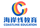 上海海岸线教育