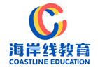 上海美国留学培训机构-上海海岸线教育