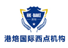 杭州港焙西点烘焙培训学校
