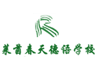 广州莱茵春天德语