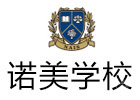 上海诺美国际学校