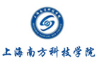 上海培训机构-上海南方科技学校