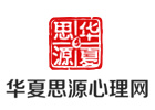 长沙华夏思源