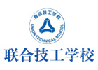 重庆联合技工学校