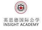 青岛加拿大留学培训机构-青岛英思德国际公学
