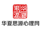大连华夏思源
