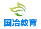 沈阳电脑IT设计培训机构-沈阳国冶教育