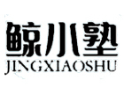 北京鲸小塾教育