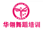 北京华翎舞蹈