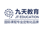 北京国际竞赛培训机构-北京九天教育
