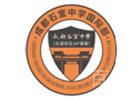成都石室中学北湖校区AP课程中心