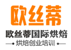 杭州欧丝蒂烘焙