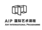 广州培训机构-广州美术学院附中AIP国际艺术高中学校