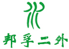 南京邦孚二外