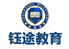 北京钰途教育