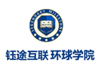 上海背景提升培训机构-上海钰途互联