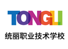 沈阳美容美发培训机构-沈阳统丽职业技术学校