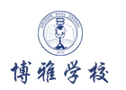 北京A-level培训机构-北京博雅学校