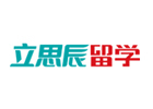 合肥立思辰留学