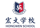 上海英语培训机构-上海宏文国际高中