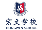 上海中小学培训机构-上海宏文国际高中