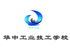 长沙华中工业技工学校