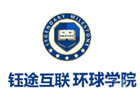 杭州钰途教育