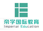 上海背景提升培训机构-上海帝学国际教育