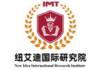 上海培训机构-上海纽艾迪国际研究院