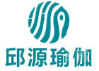 深圳邱源瑜伽