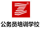 上海上海公务员培训学校