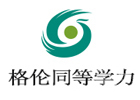 北京格伦同等学力
