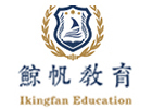 深圳鲸帆DSE国际书院