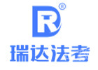 广州职业资格培训机构-广州瑞达法考